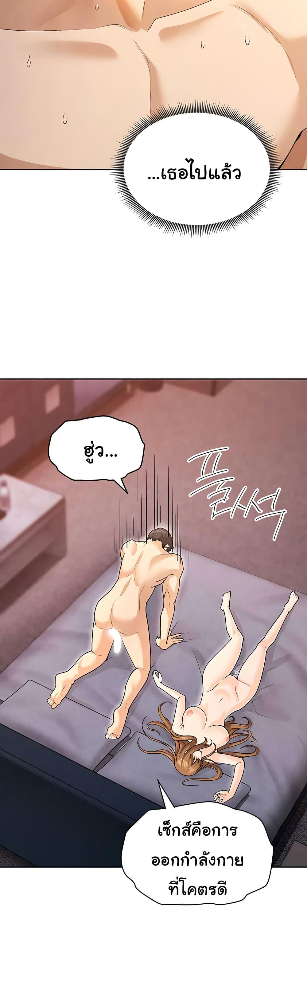 The Hottie’s Good at Football - ตอนที่ 8