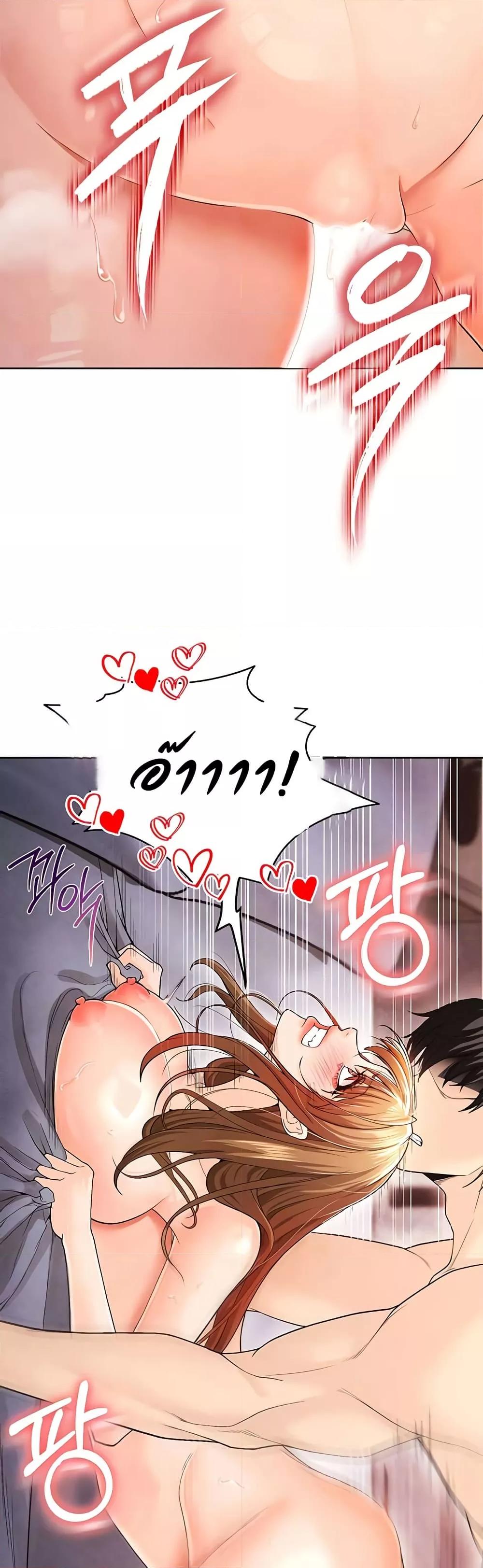 The Hottie’s Good at Football - ตอนที่ 8