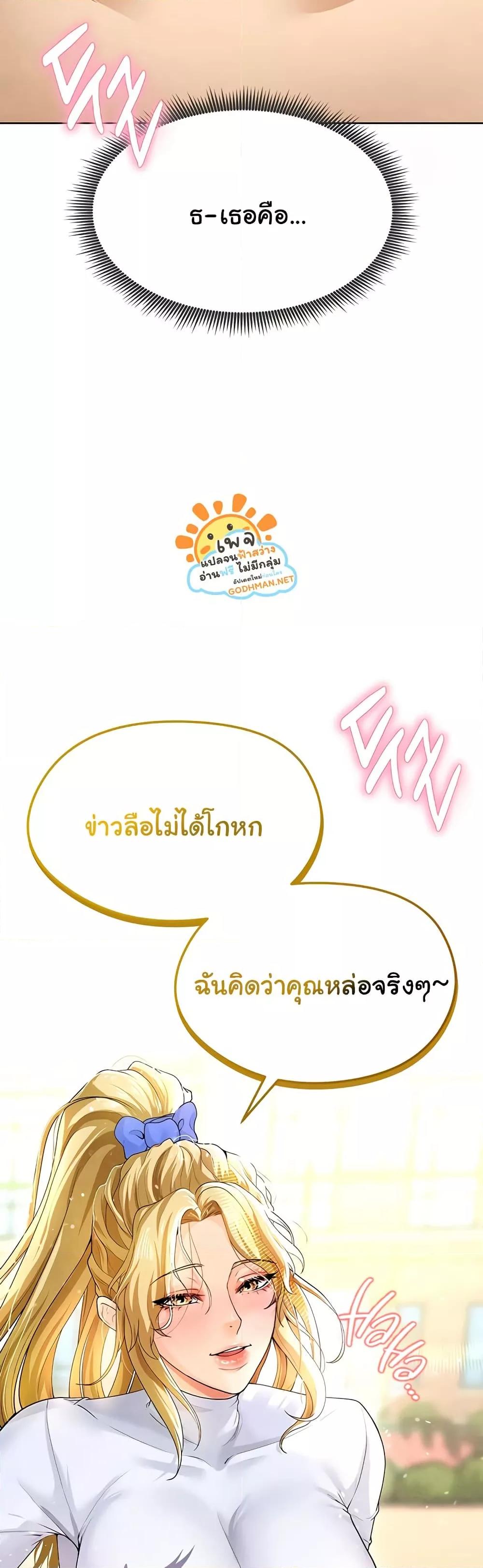 The Hottie’s Good at Football - ตอนที่ 8