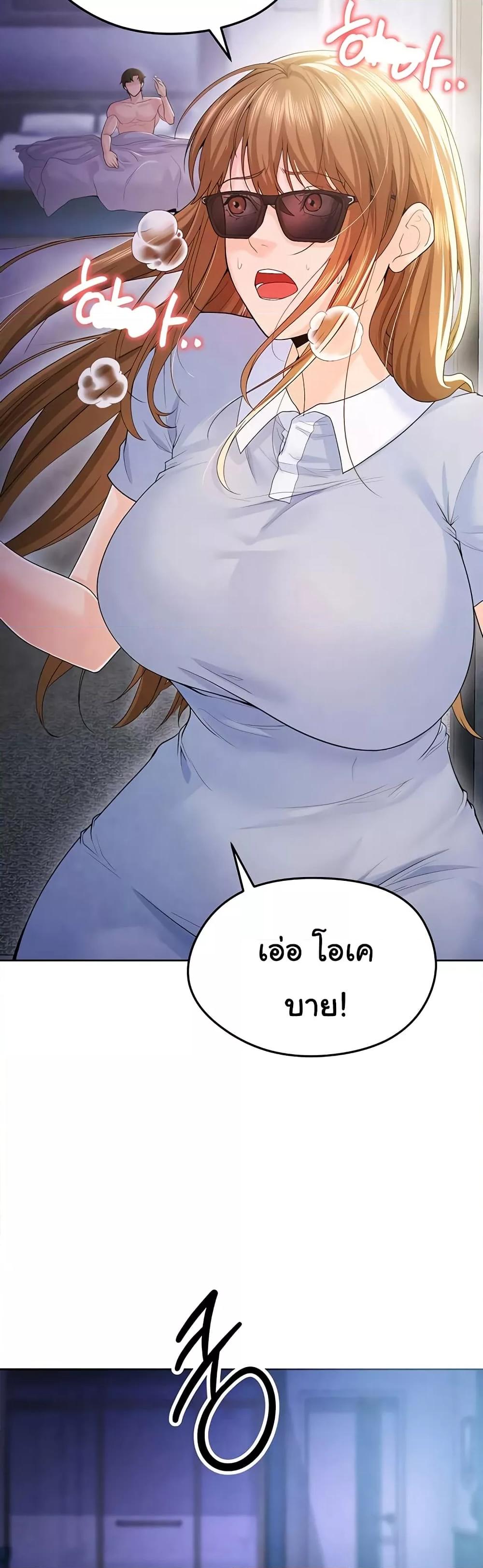 The Hottie’s Good at Football - ตอนที่ 8