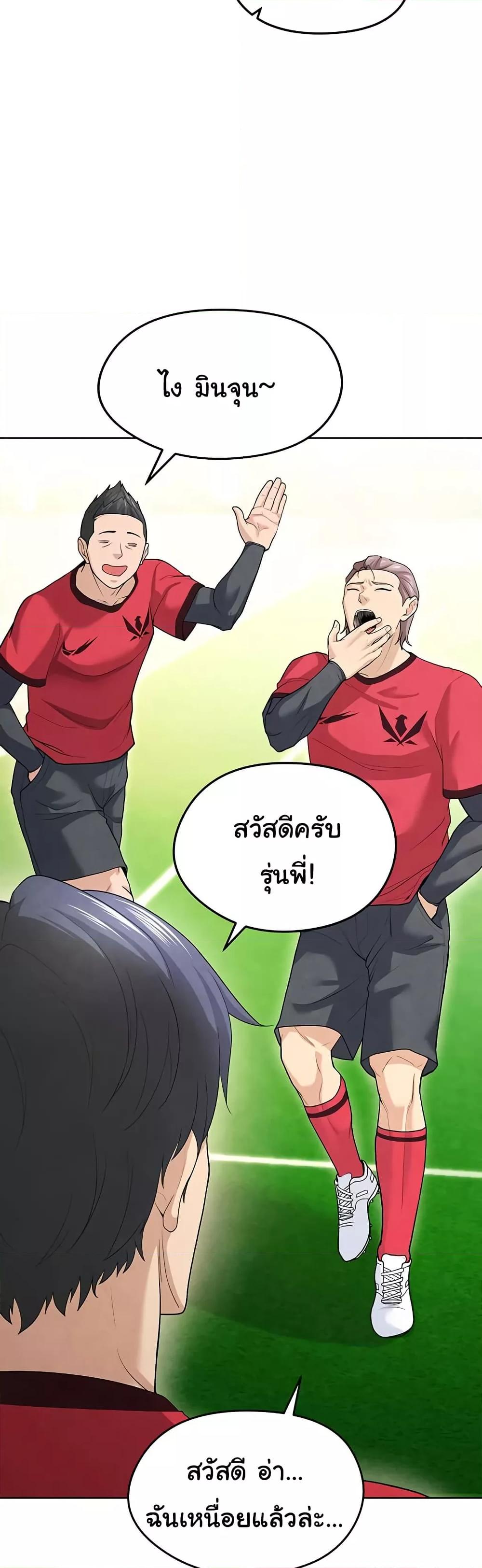 The Hottie’s Good at Football - ตอนที่ 8