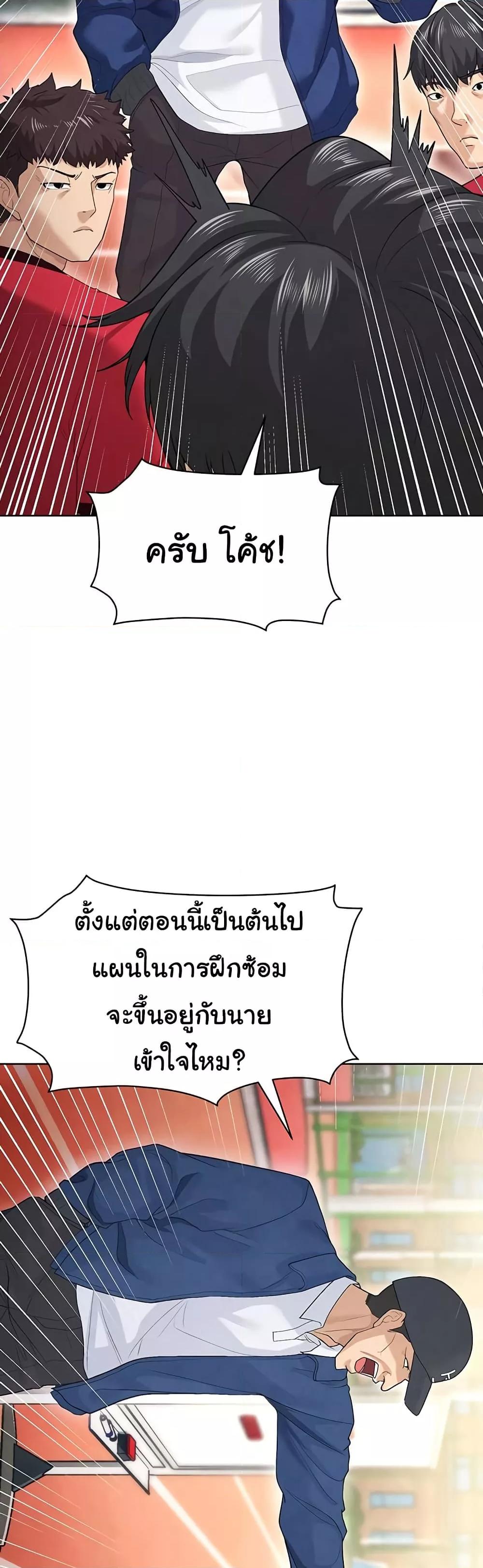 The Hottie’s Good at Football - ตอนที่ 8