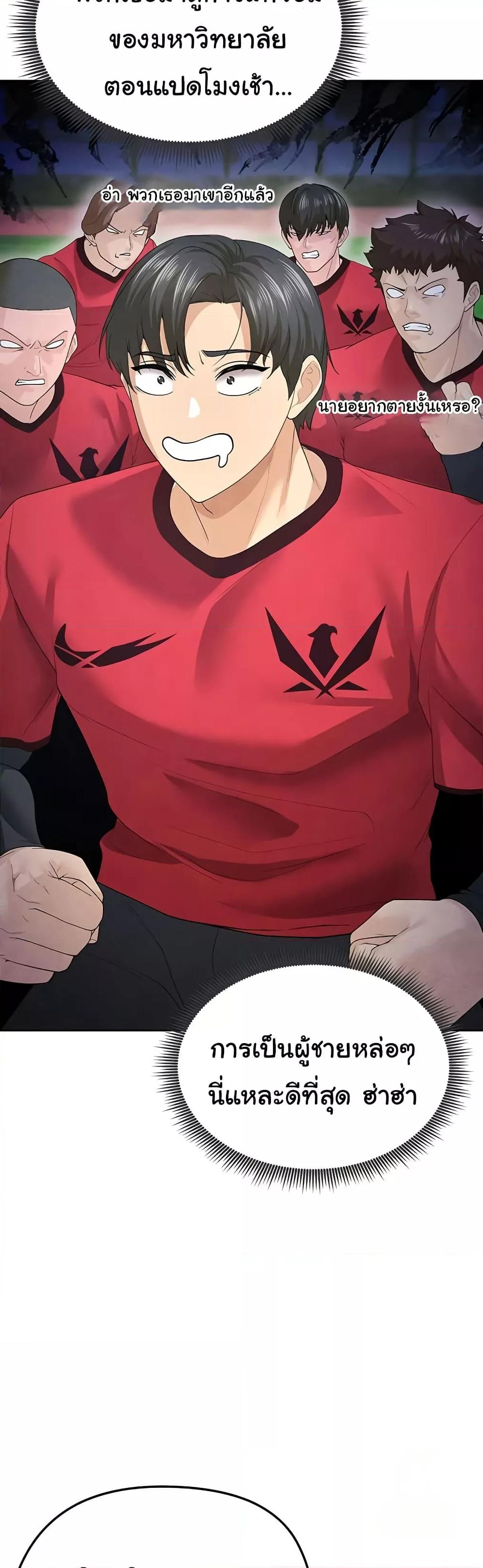 The Hottie’s Good at Football - ตอนที่ 8