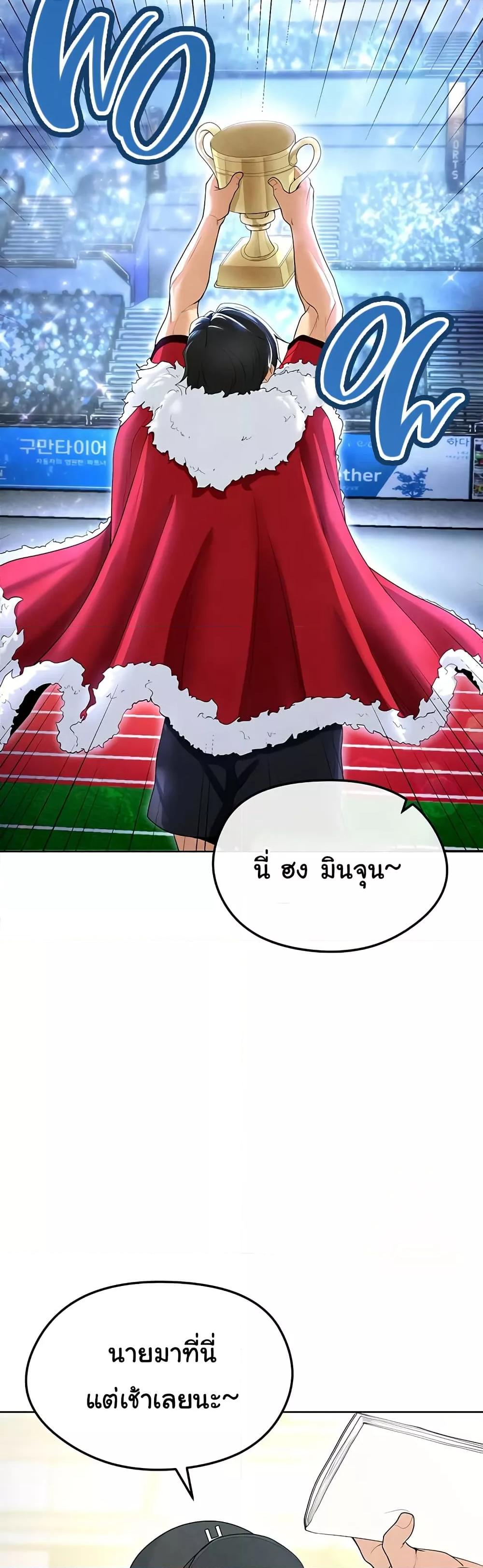 The Hottie’s Good at Football - ตอนที่ 8