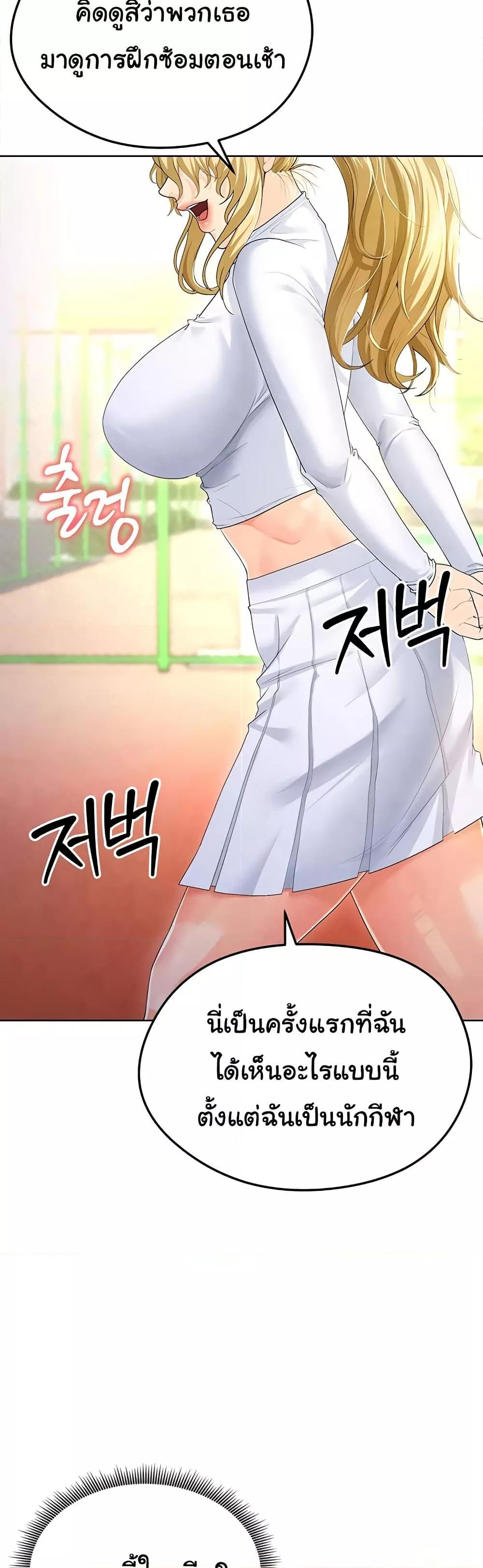 The Hottie’s Good at Football - ตอนที่ 8