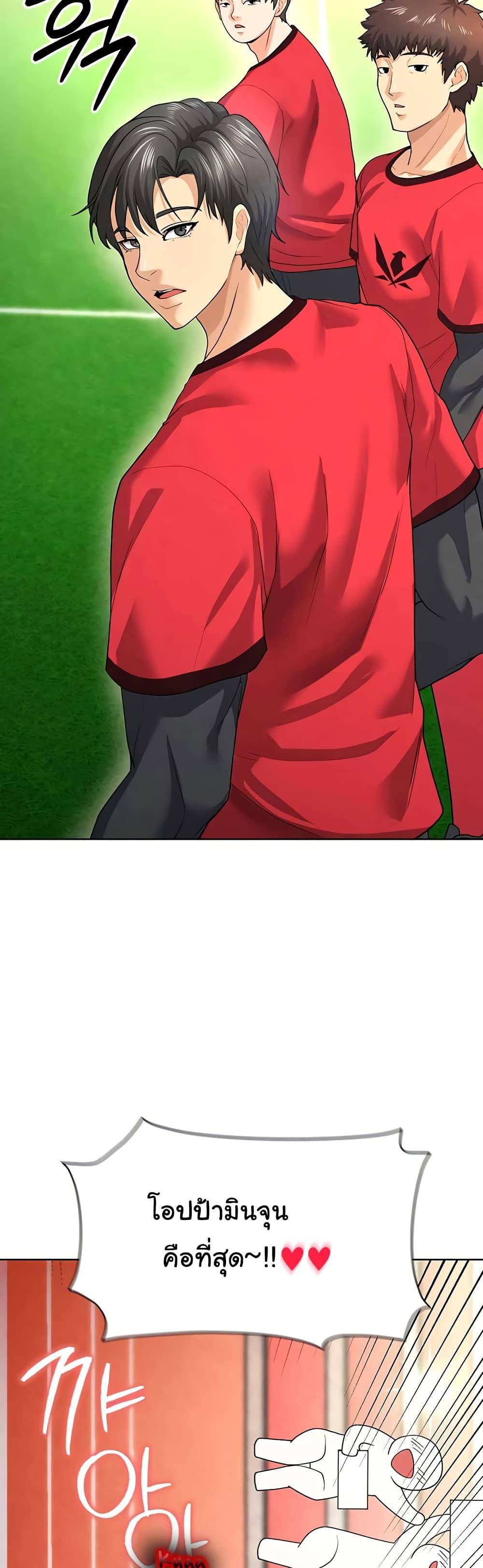 The Hottie’s Good at Football - ตอนที่ 8