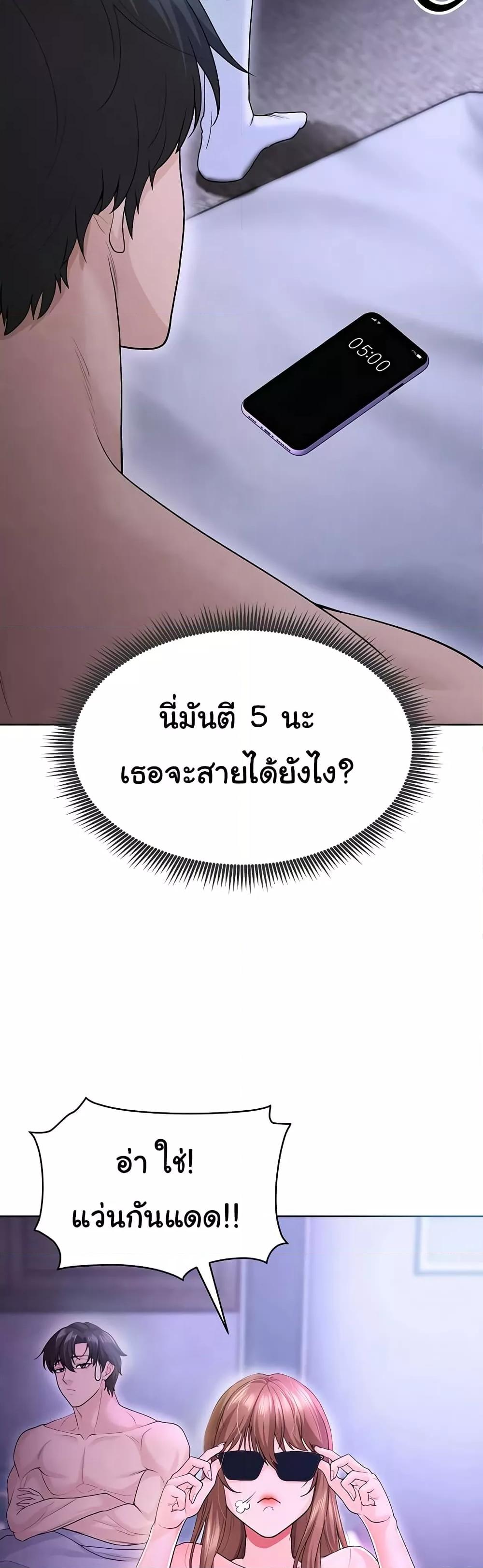 The Hottie’s Good at Football - ตอนที่ 8