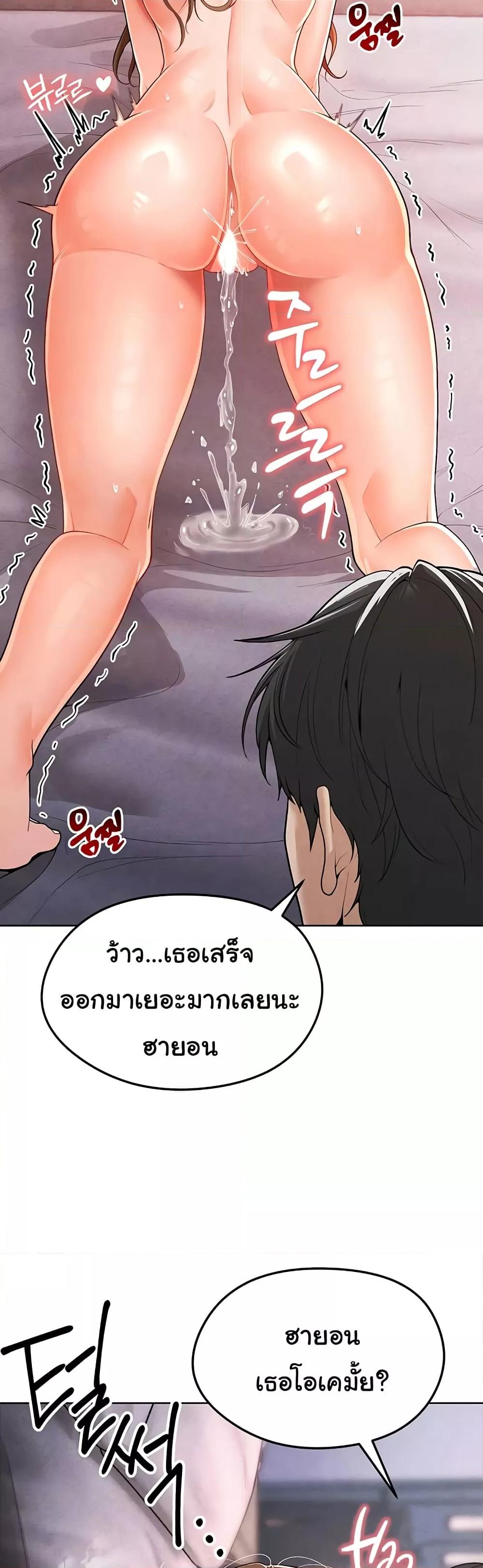 The Hottie’s Good at Football - ตอนที่ 8