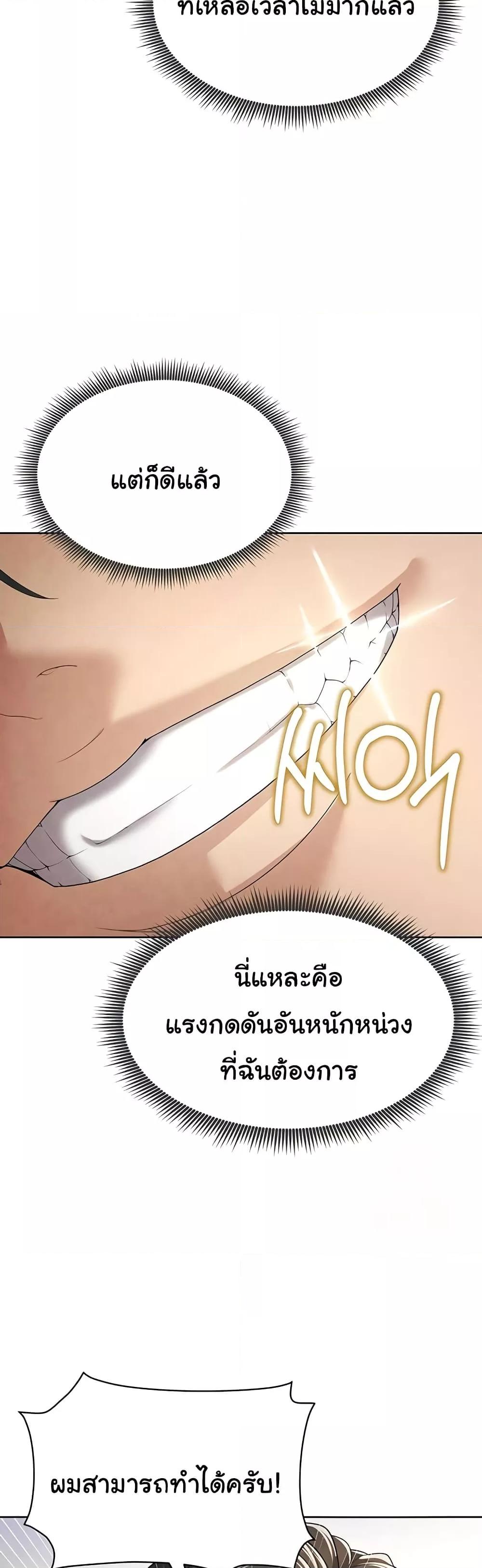 The Hottie’s Good at Football - ตอนที่ 8