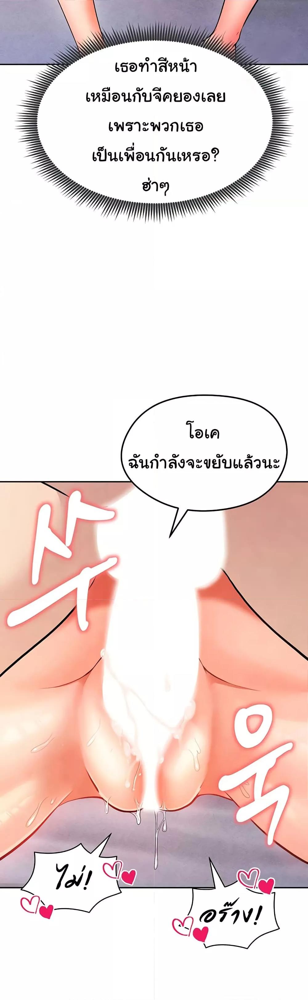 The Hottie’s Good at Football - ตอนที่ 8