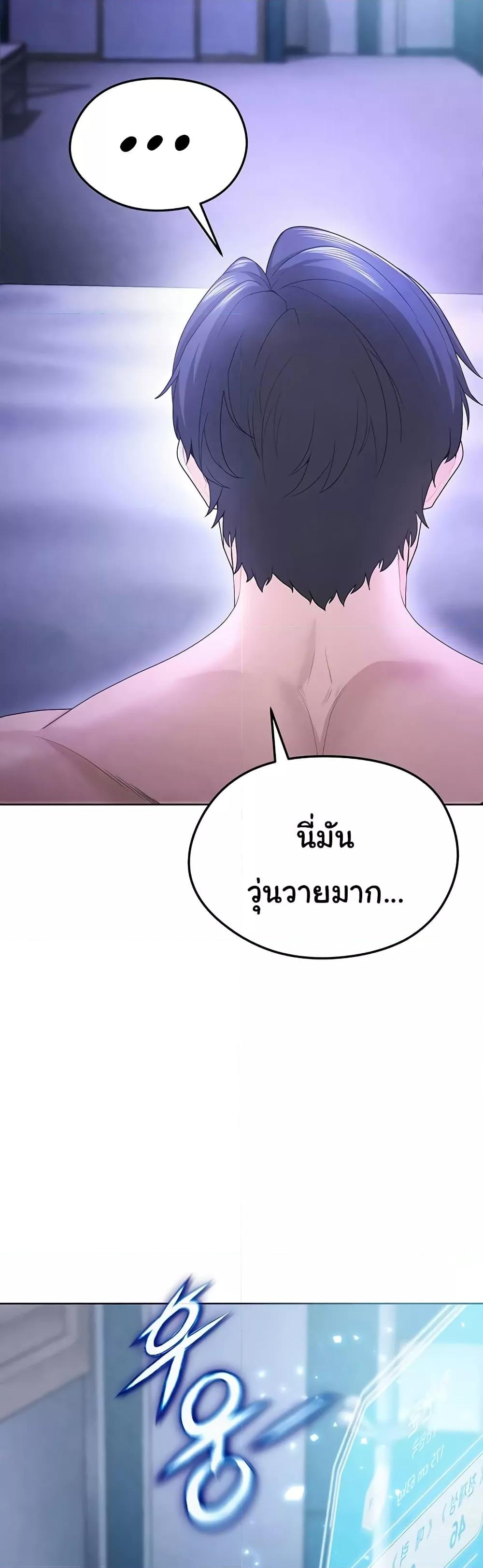 The Hottie’s Good at Football - ตอนที่ 8