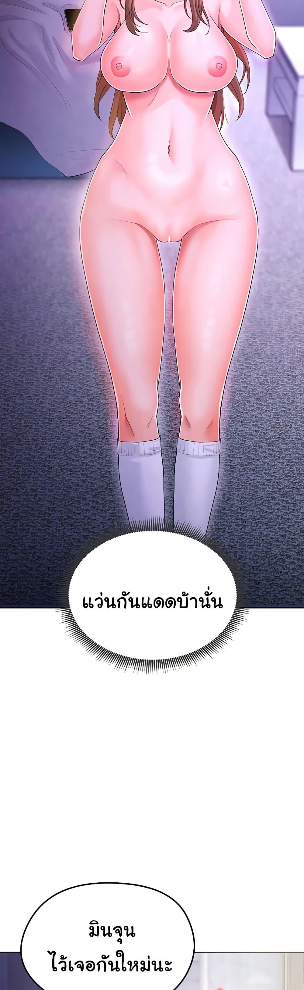 The Hottie’s Good at Football - ตอนที่ 8