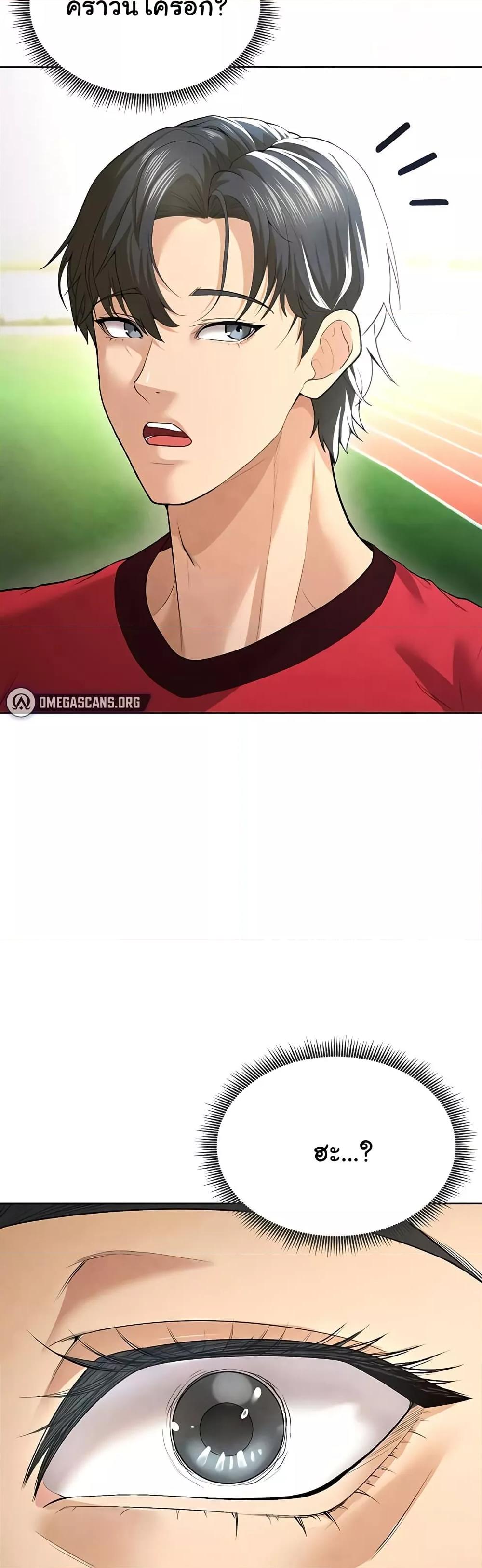 The Hottie’s Good at Football - ตอนที่ 8