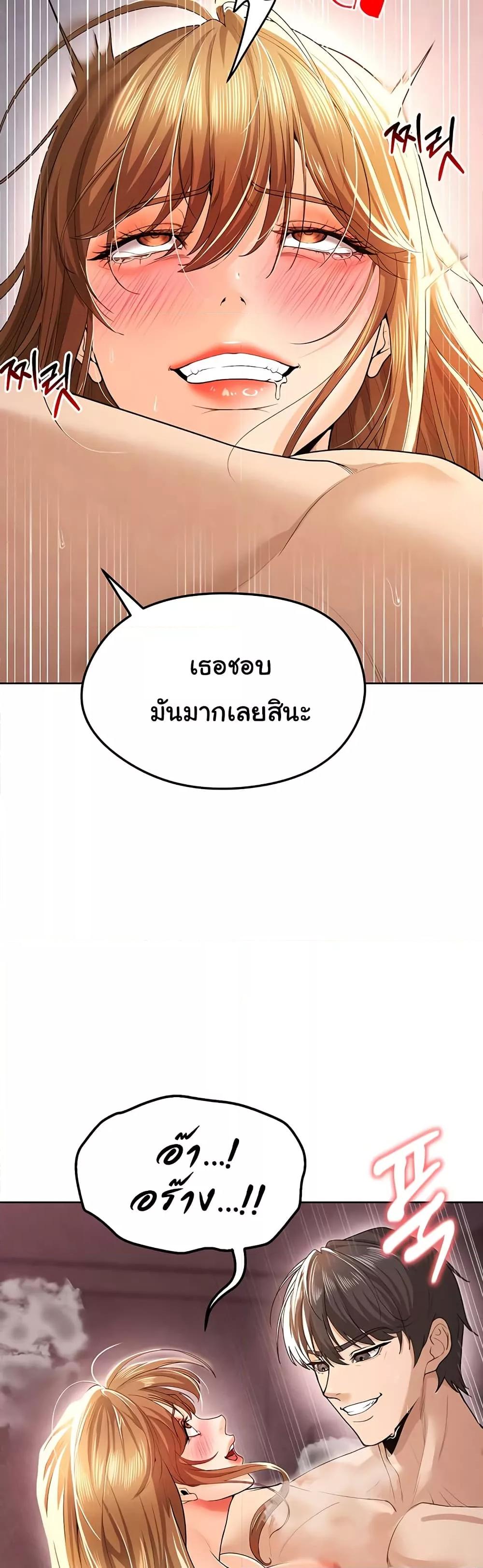 The Hottie’s Good at Football - ตอนที่ 8