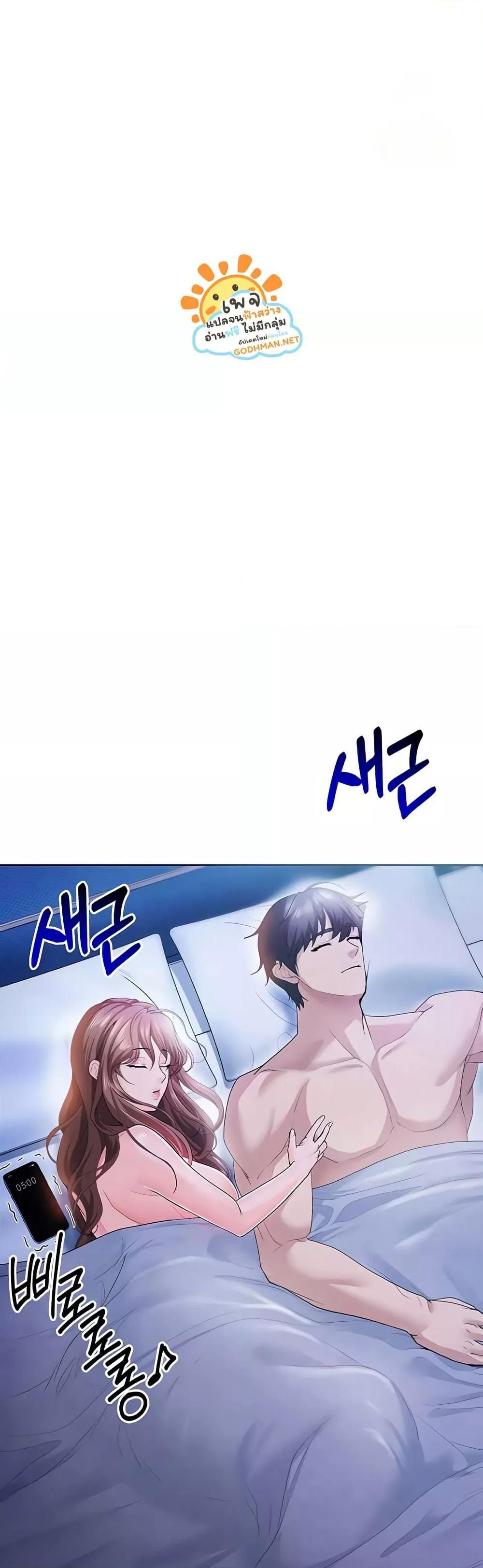 The Hottie’s Good at Football - ตอนที่ 8