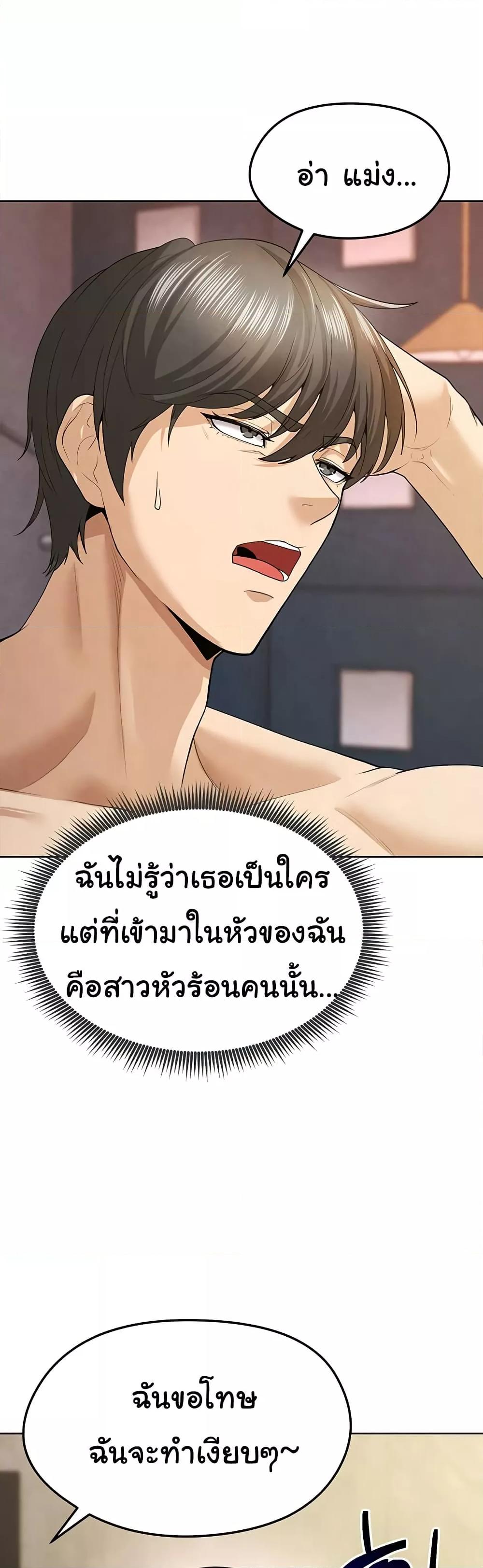 The Hottie’s Good at Football - ตอนที่ 8