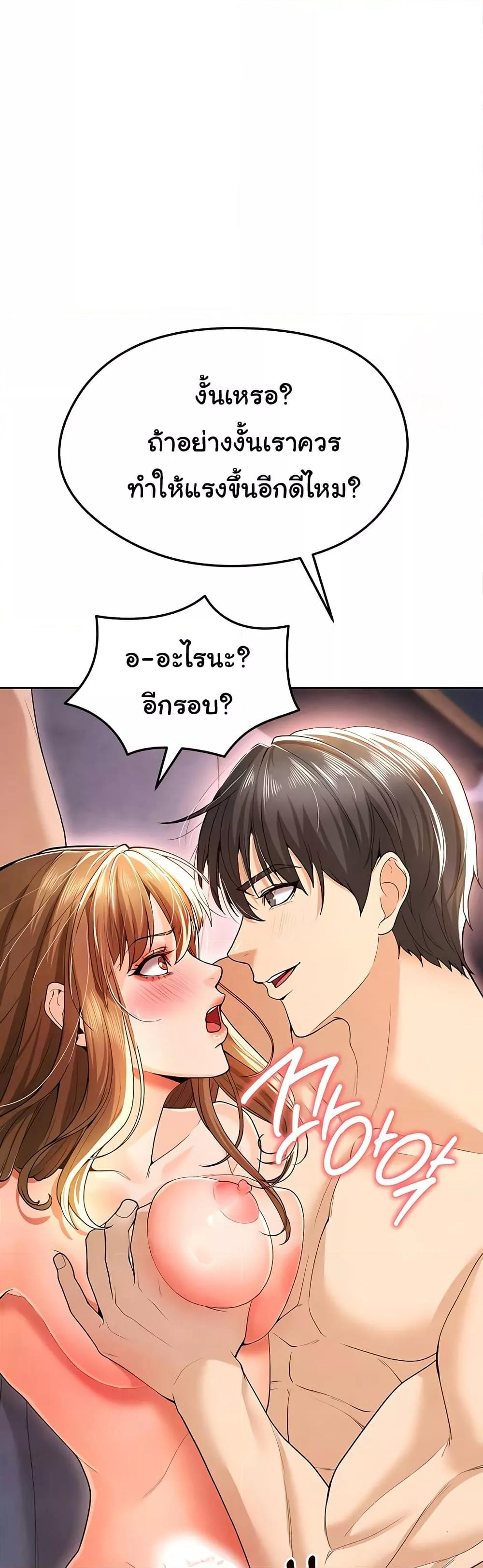 The Hottie’s Good at Football - ตอนที่ 8