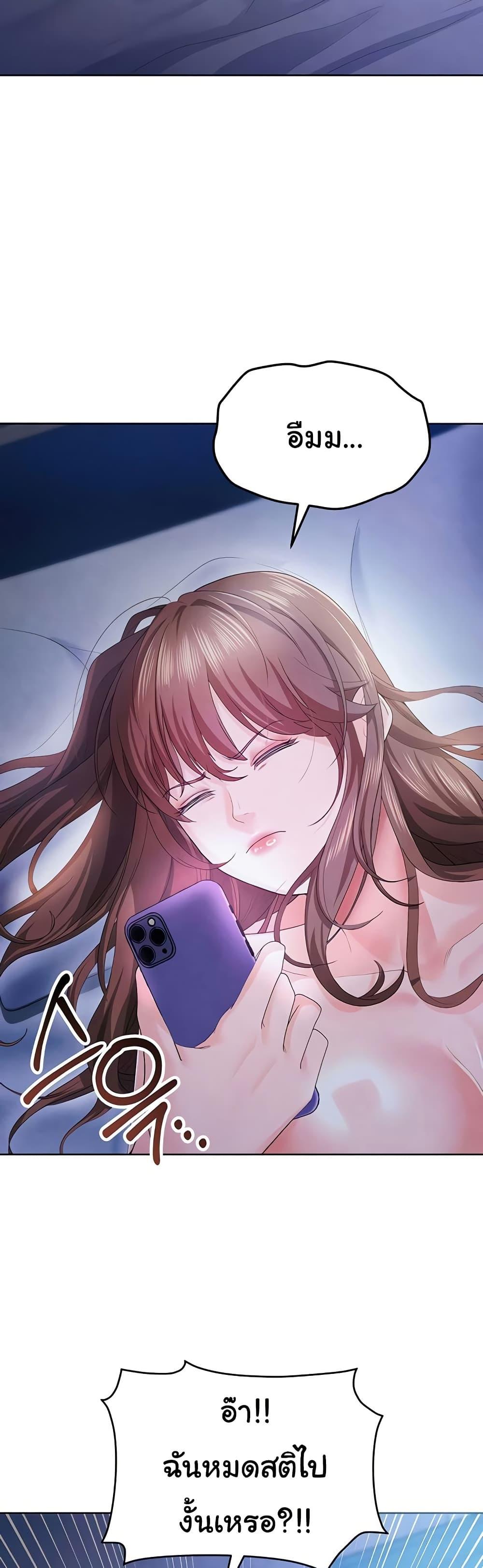 The Hottie’s Good at Football - ตอนที่ 8