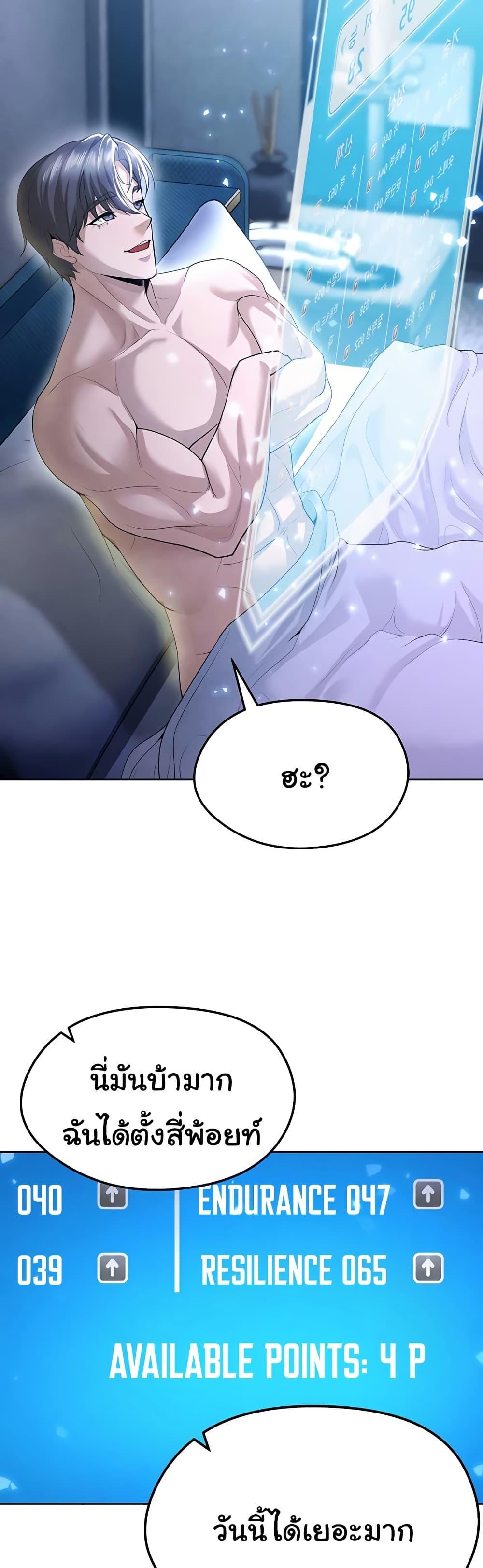 The Hottie’s Good at Football - ตอนที่ 8