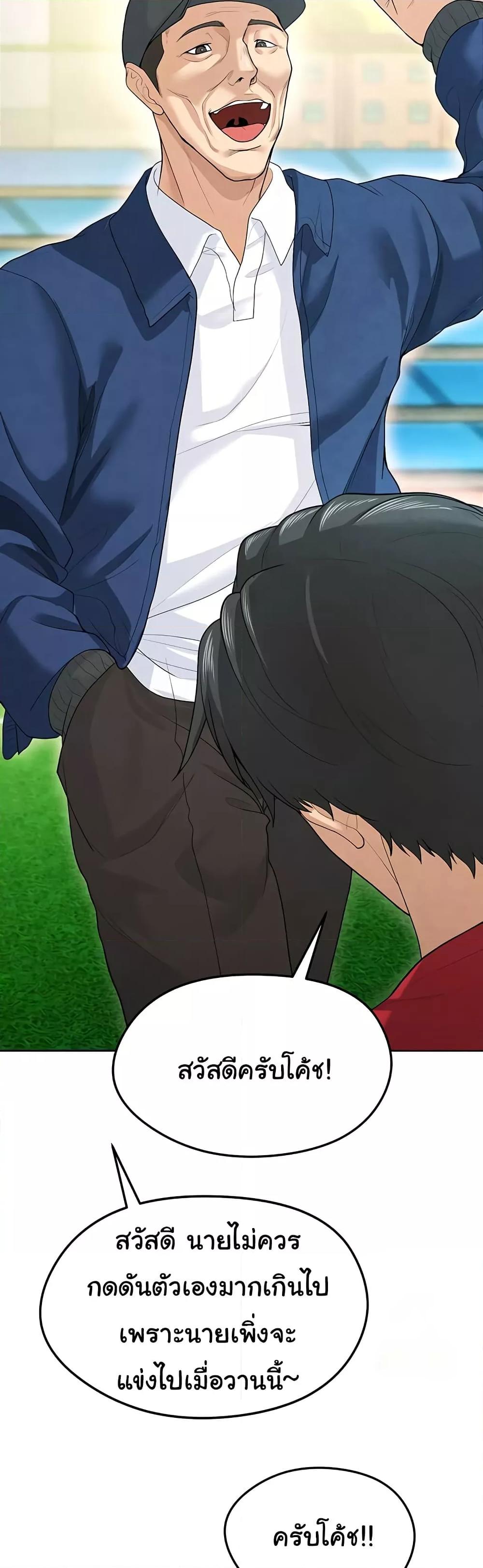 The Hottie’s Good at Football - ตอนที่ 8