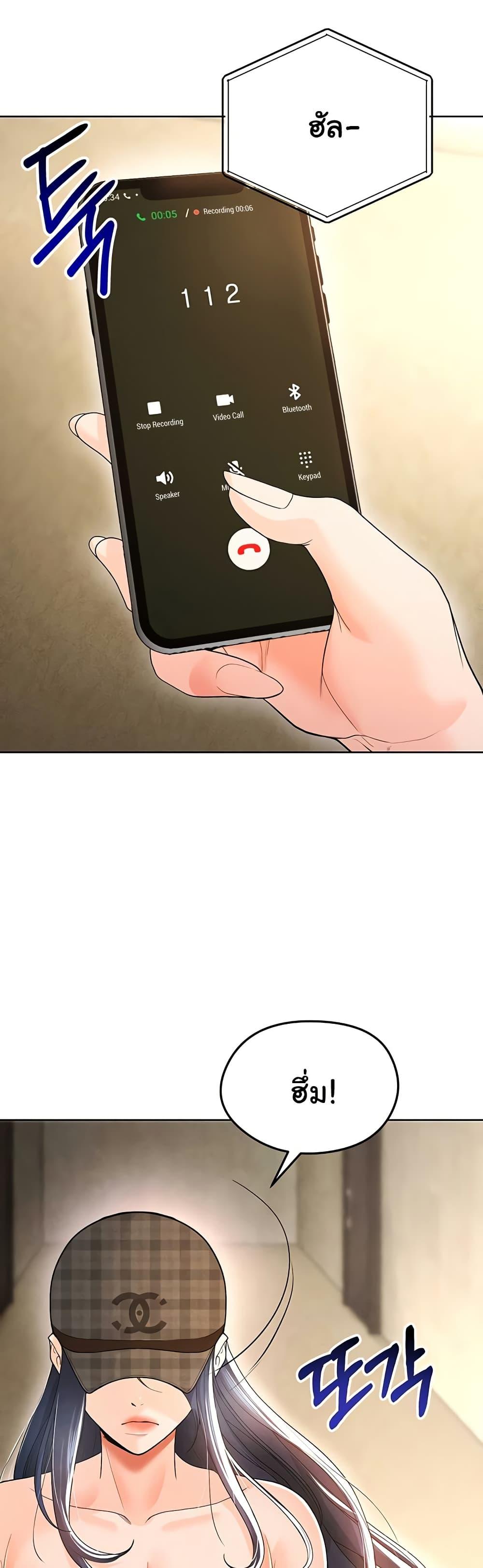 The Hottie’s Good at Football - ตอนที่ 8