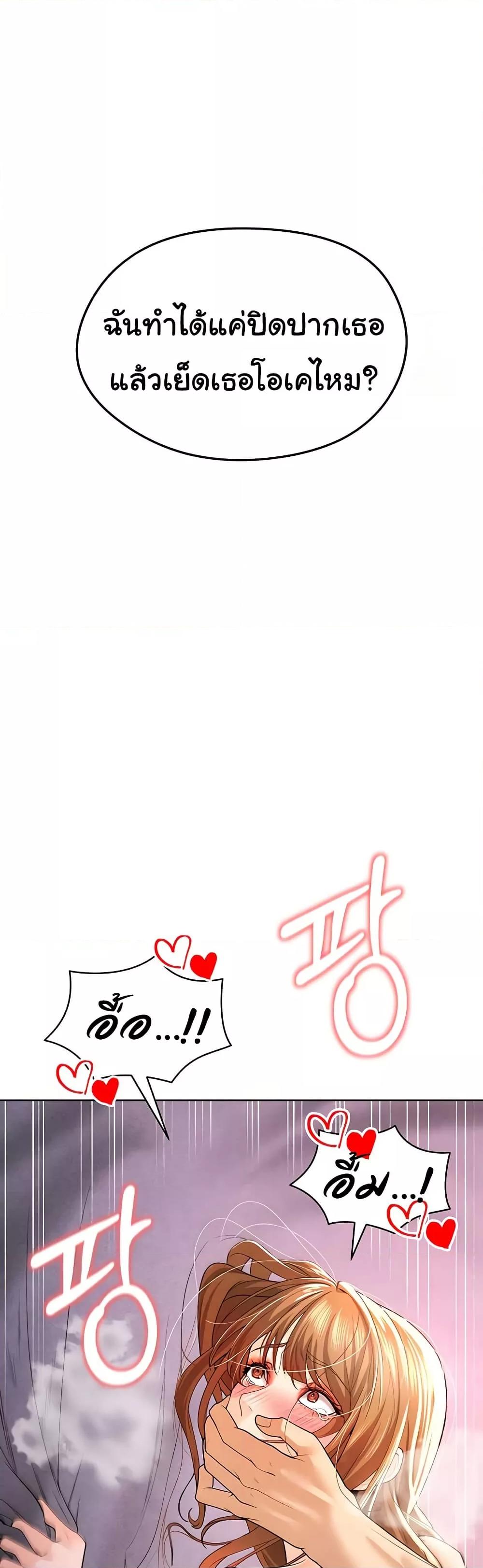 The Hottie’s Good at Football - ตอนที่ 8