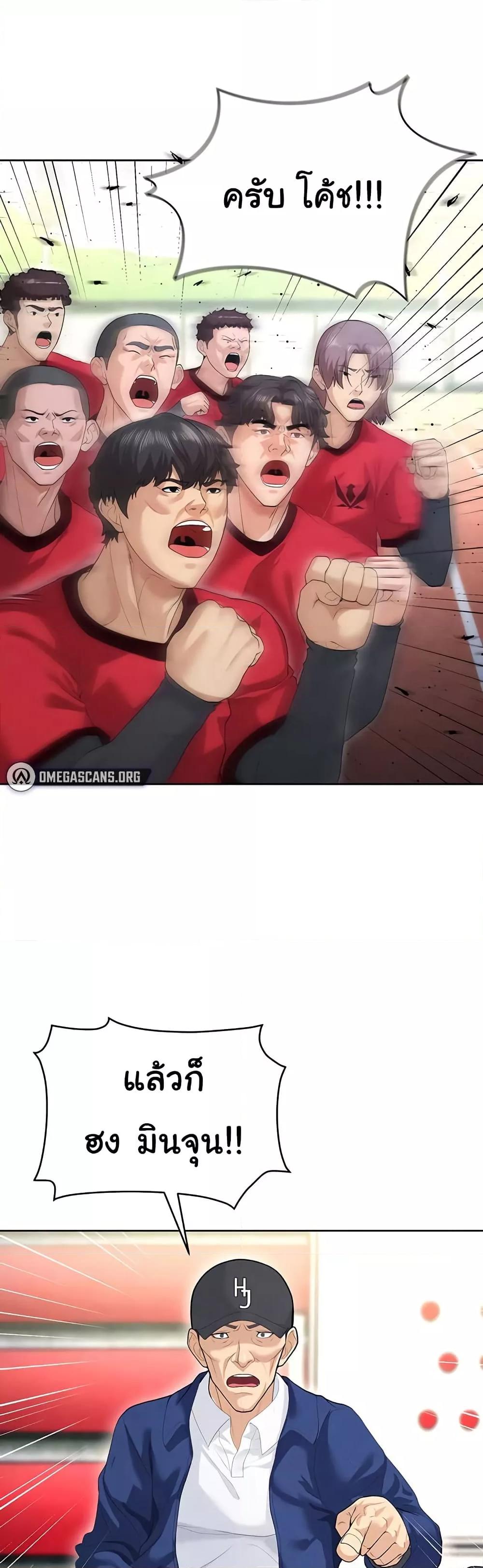 The Hottie’s Good at Football - ตอนที่ 8