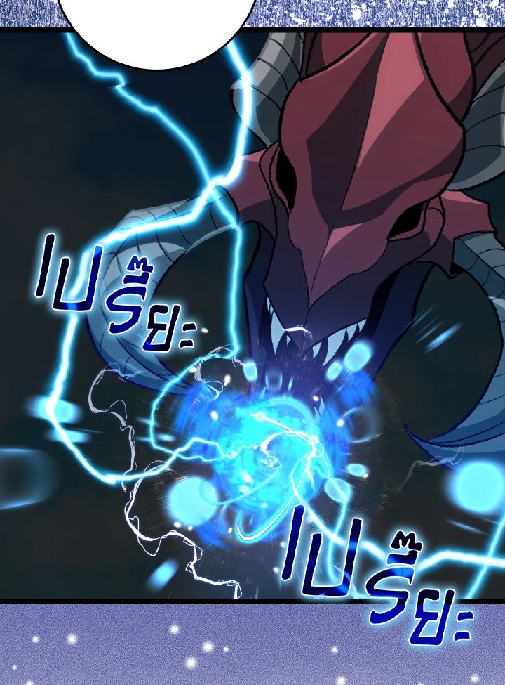 Max Level Player ตอนที่ 90 แปลไทย