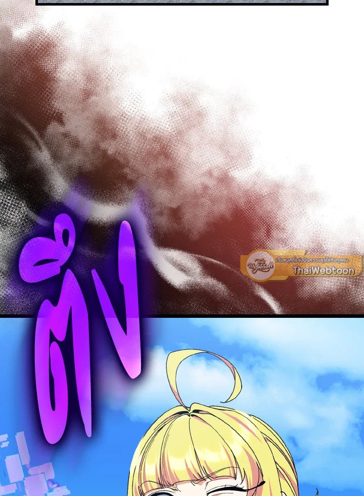 Max Level Player ตอนที่ 90 แปลไทย