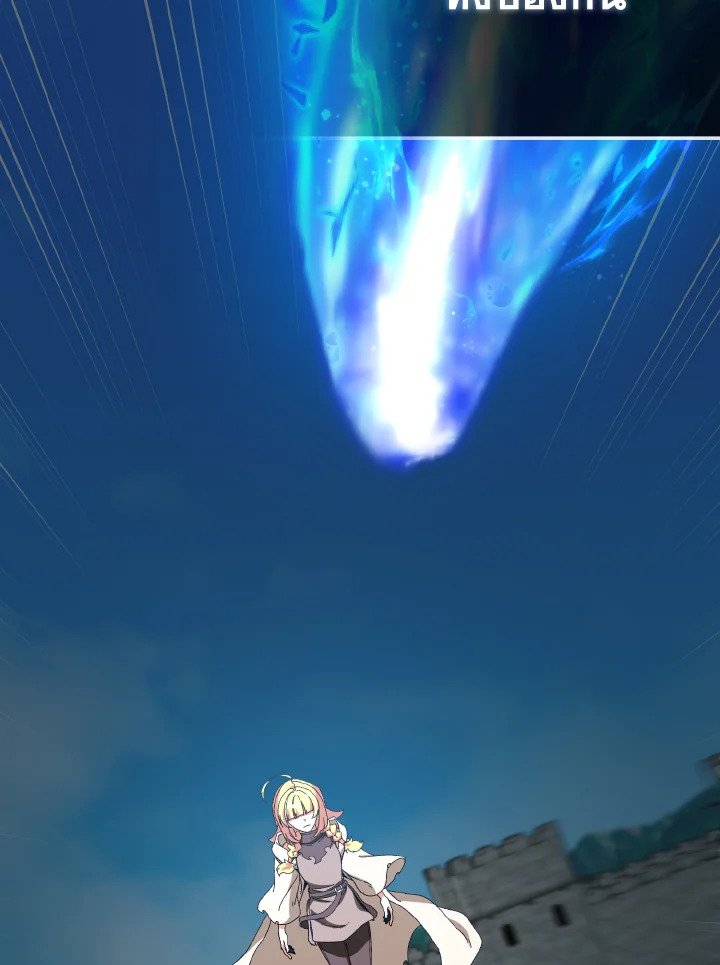 Max Level Player ตอนที่ 90 แปลไทย