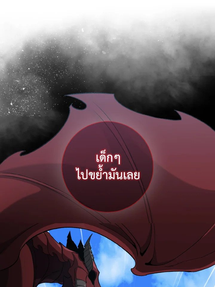 Max Level Player ตอนที่ 90 แปลไทย