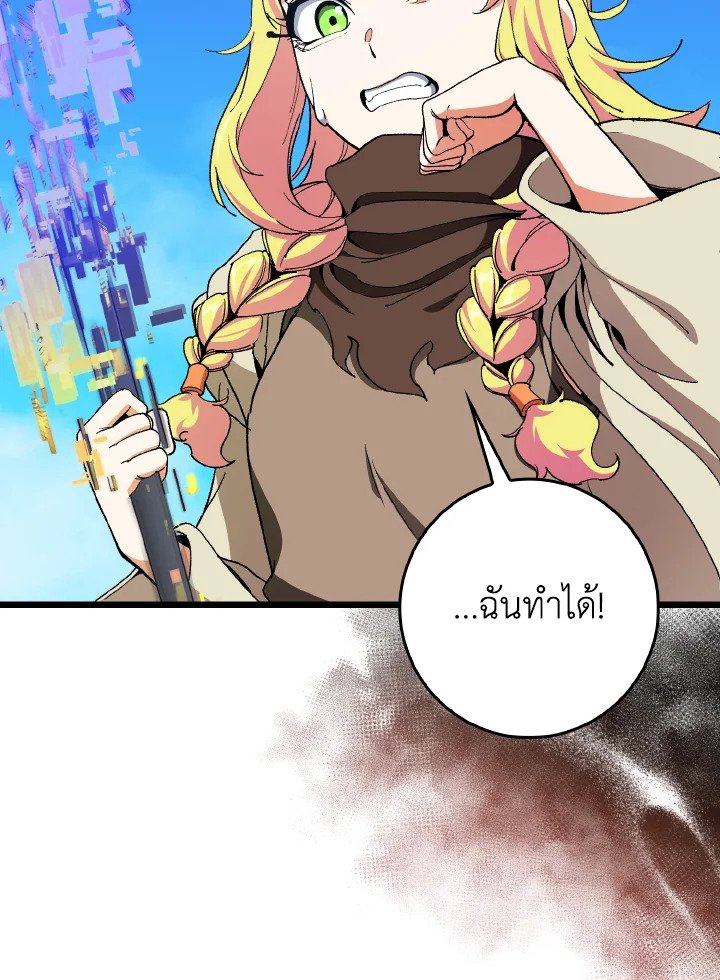 Max Level Player ตอนที่ 90 แปลไทย