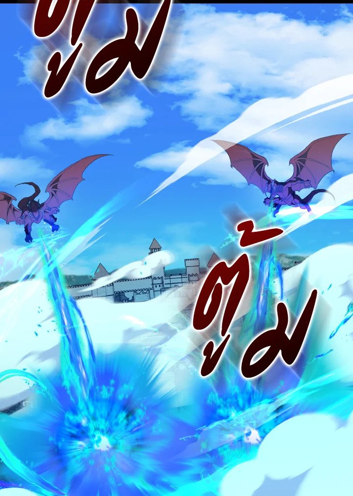 Max Level Player ตอนที่ 90 แปลไทย