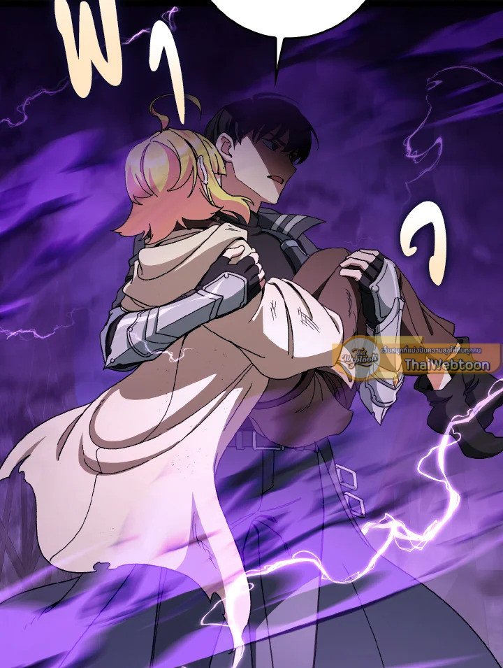 Max Level Player ตอนที่ 90 แปลไทย