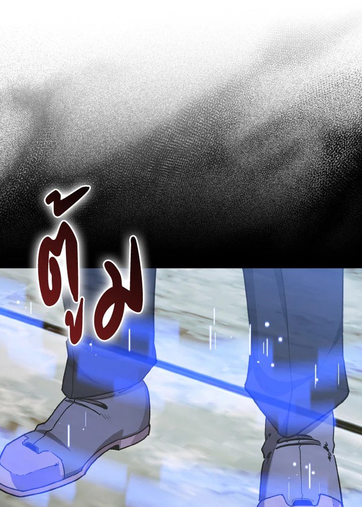 Max Level Player ตอนที่ 90 แปลไทย