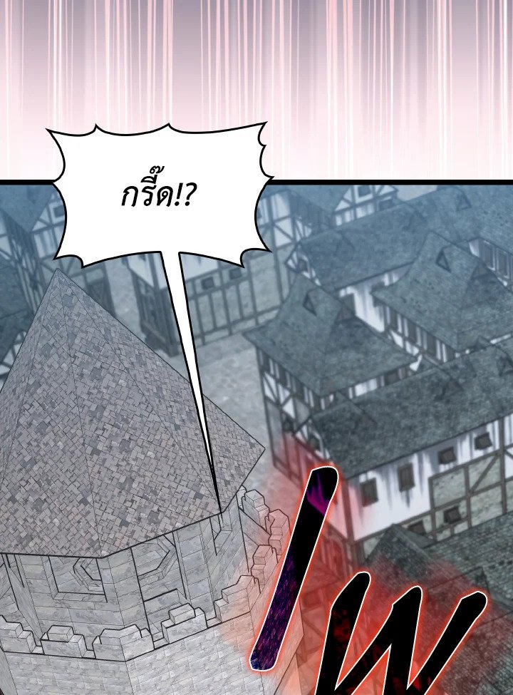 Max Level Player ตอนที่ 90 แปลไทย