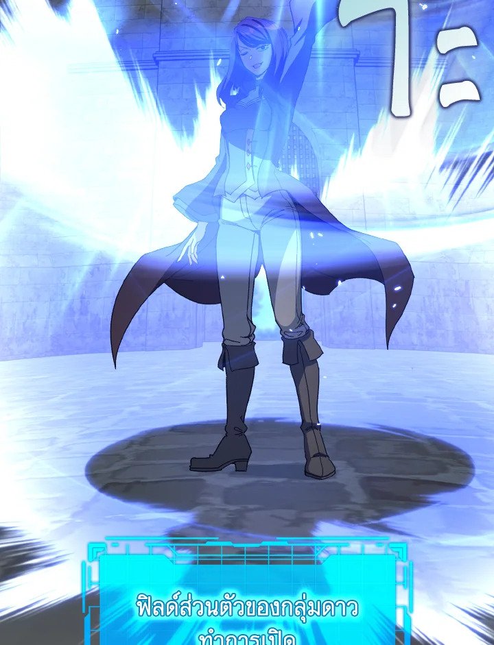 Max Level Player ตอนที่ 90 แปลไทย