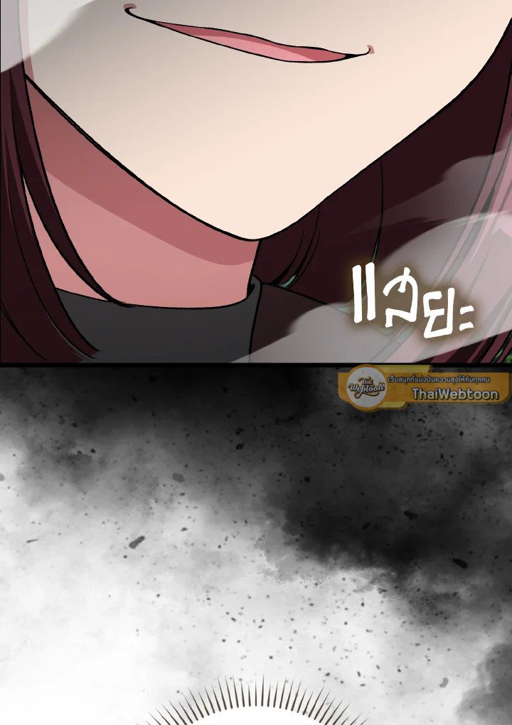 Max Level Player ตอนที่ 90 แปลไทย