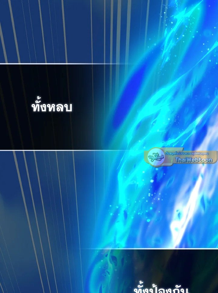 Max Level Player ตอนที่ 90 แปลไทย