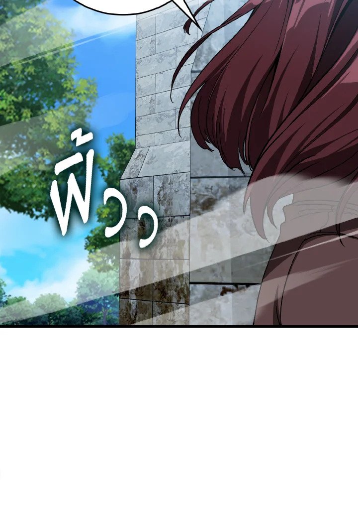 Max Level Player ตอนที่ 90 แปลไทย