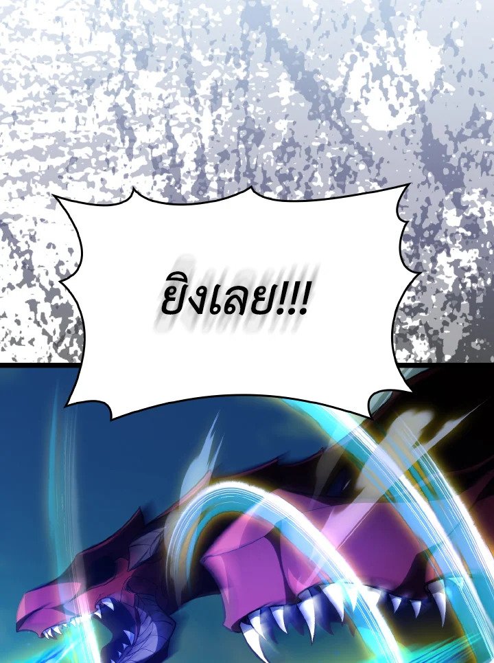 Max Level Player ตอนที่ 90 แปลไทย