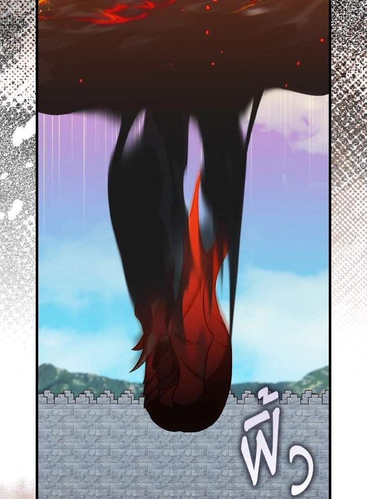 Max Level Player ตอนที่ 90 แปลไทย