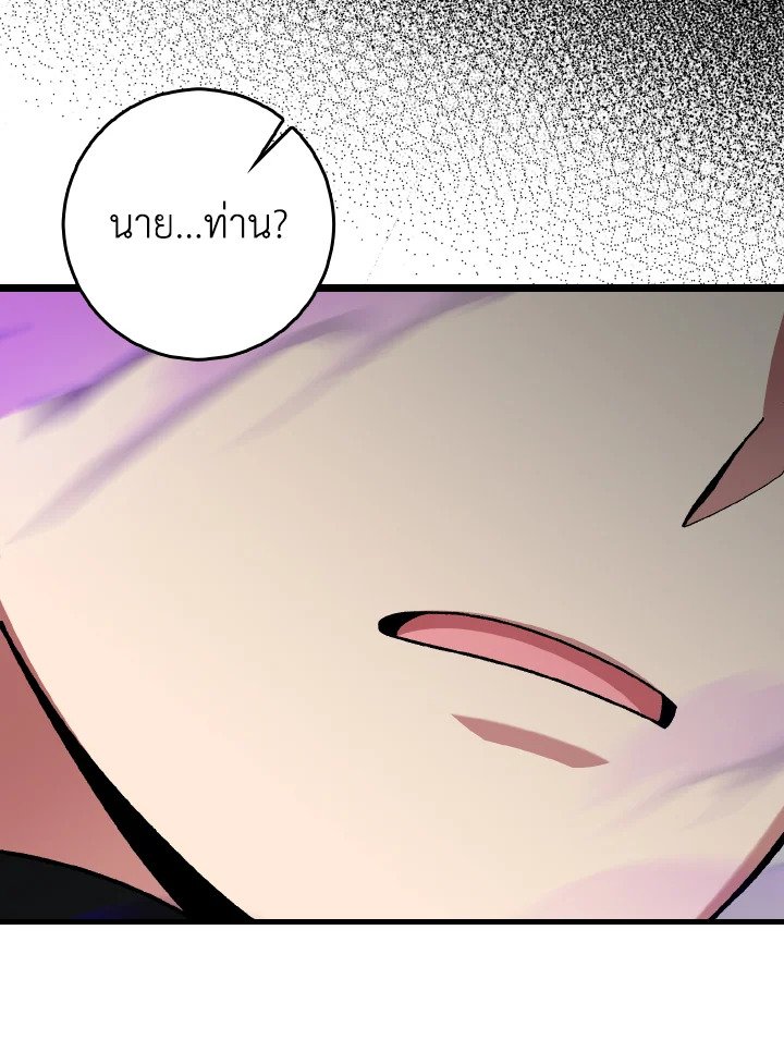 Max Level Player ตอนที่ 90 แปลไทย