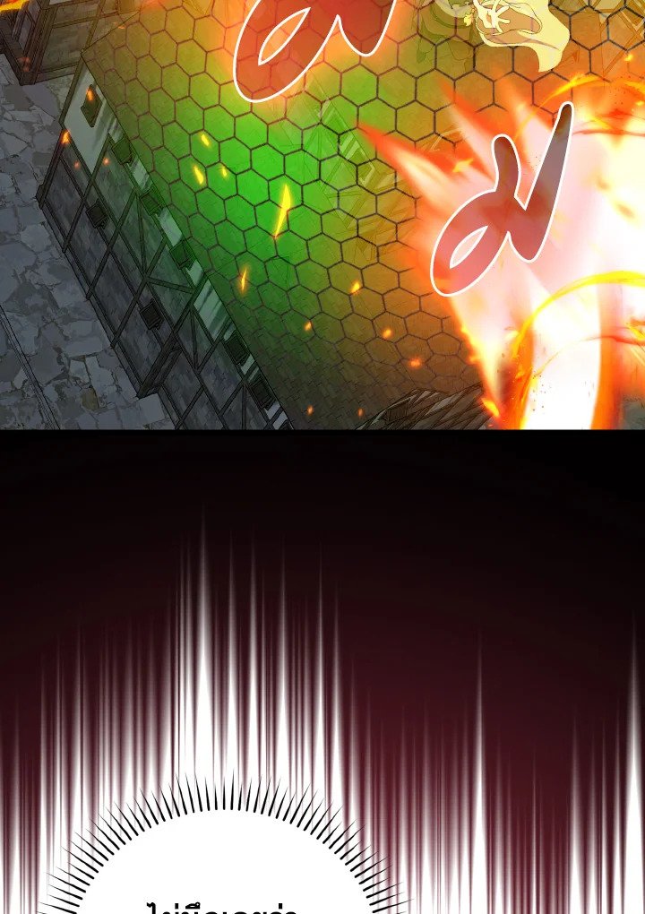 Max Level Player ตอนที่ 90 แปลไทย