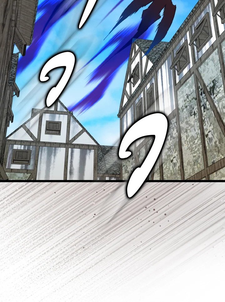 Max Level Player ตอนที่ 90 แปลไทย