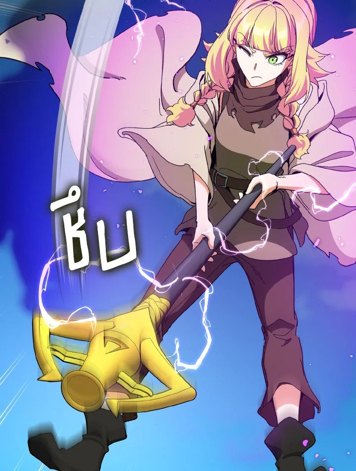 Max Level Player ตอนที่ 90 แปลไทย