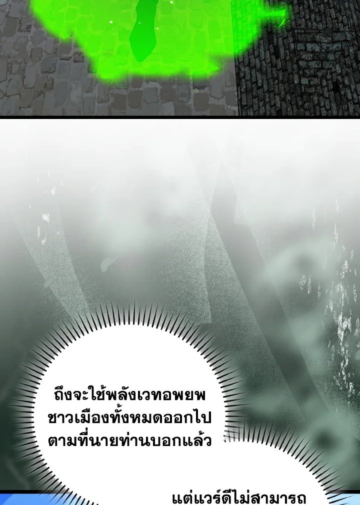 Max Level Player ตอนที่ 90 แปลไทย