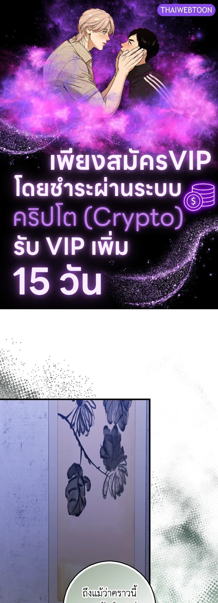 Max Level Player ตอนที่ 90 แปลไทย