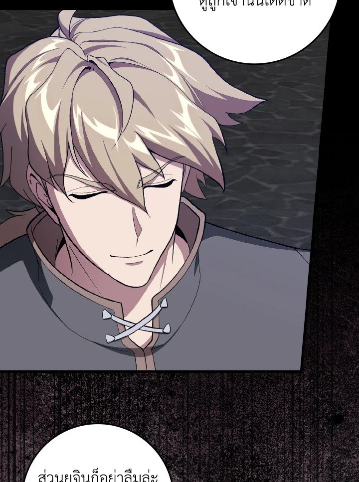 Max Level Player ตอนที่ 90 แปลไทย