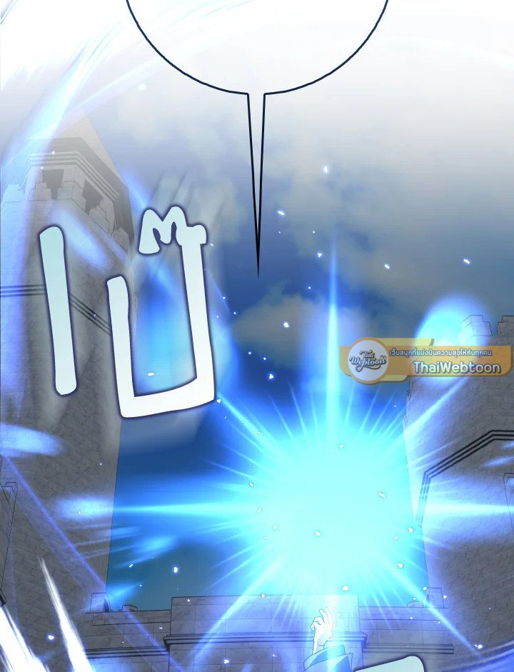 Max Level Player ตอนที่ 90 แปลไทย